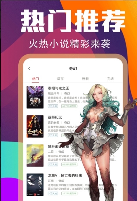 启读小说最新版