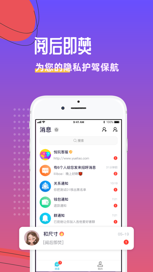 悦玩最新版截图