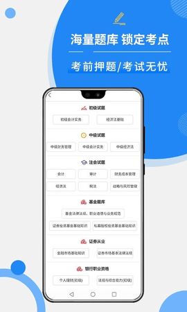 牛账网会计学习截图