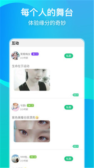 nice交友软件下载