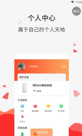 声智小易截图