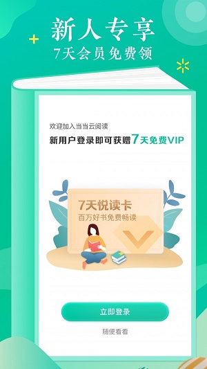 易逝小说