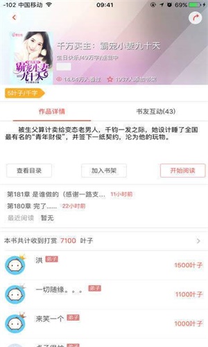 夏至小说手机版