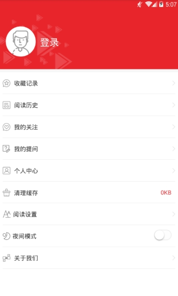 爱上山阳截图