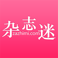 杂志迷免费版百度网盘