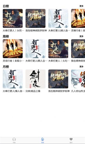 声荐官方下载截图