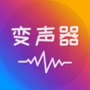 语音聊天变声器免费版下载安卓苹果手机