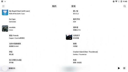 蜜獾音乐最新版下载免费播放