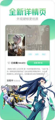 兔姐漫画安卓版截图