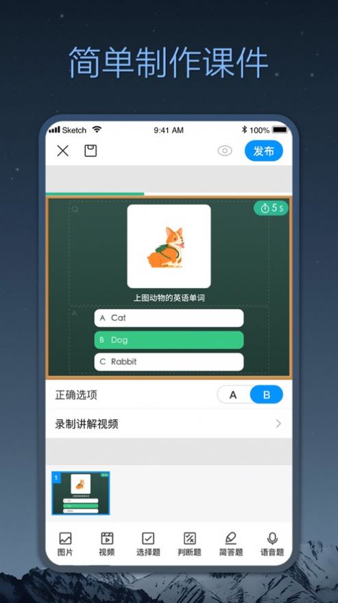 小课帮截图