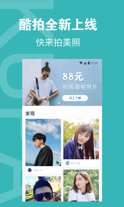 酷拍达人app下载官网苹果