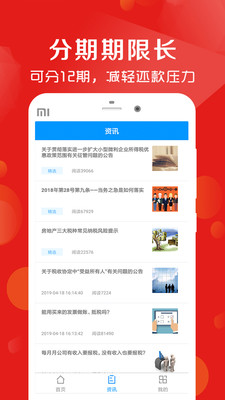 借款呗app