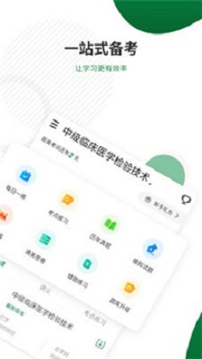 医学检验准题库下载