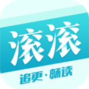 滚滚小说最新版在线阅读全文无弹窗免费