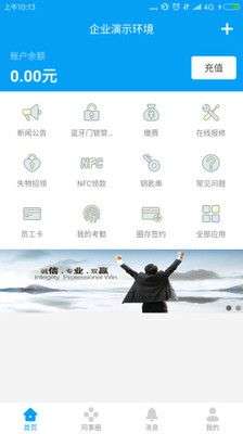 完美企业app下载安装手机版官网最新截图