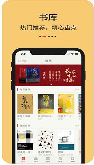 知轩藏书小说app