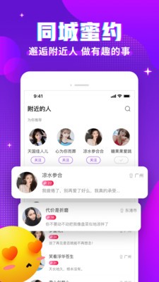 漂漂交友手机版