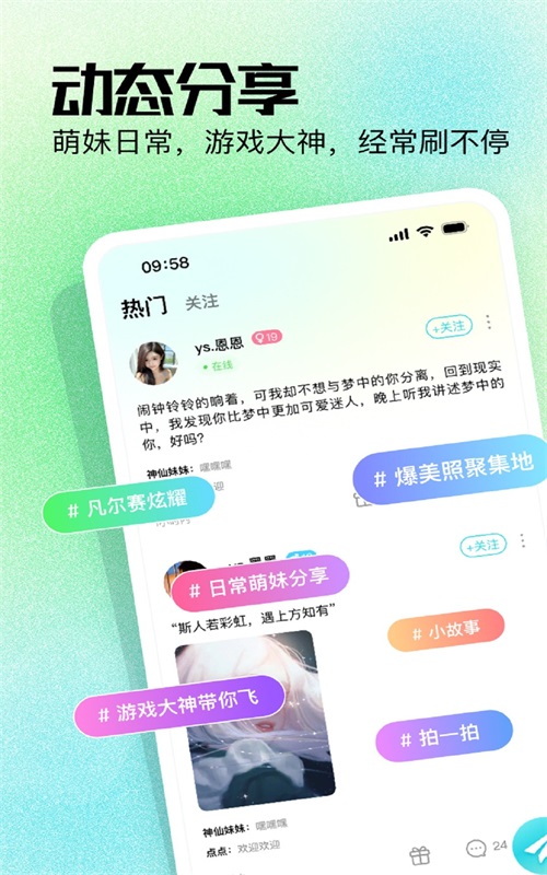 柠檬语音最新版