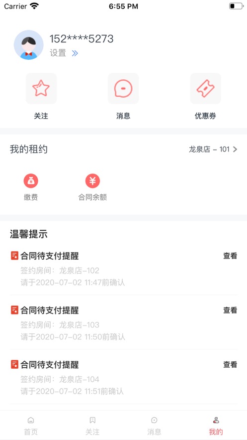 租满意app