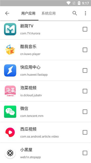 小黑屋破解版不减反加