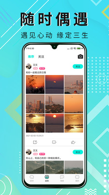 薄荷语音app