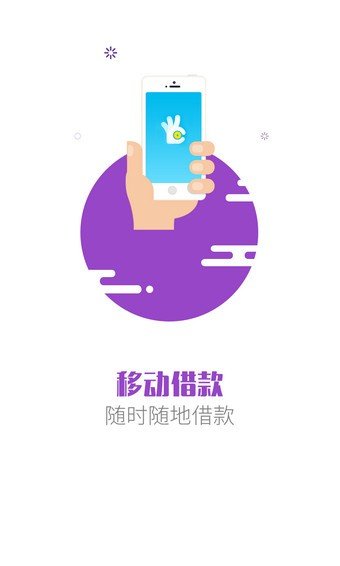 好快信app