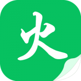 烽火中文免费版