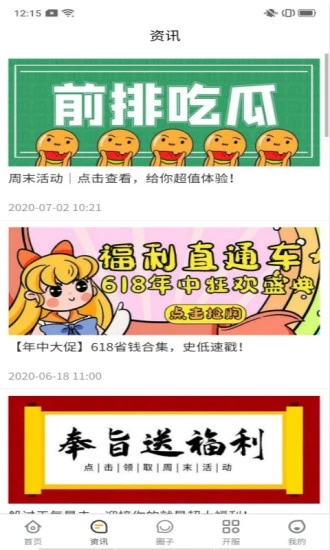 福利手游盒子