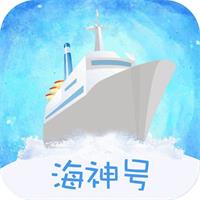 海神号贷款app下载