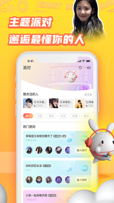橘兔星球安卓版