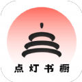 点灯书橱2024