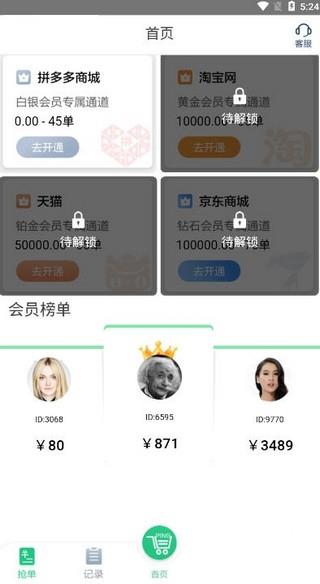 九九拼购平台