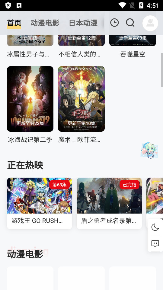 PPXDM动漫手机版截图