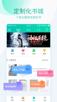 全本免费阅读器苹果版下载软件