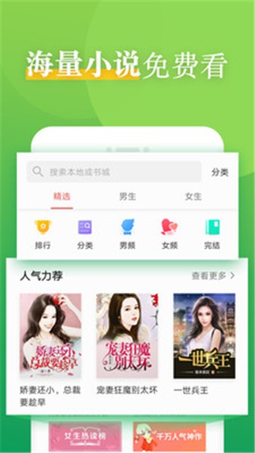 看典小说手机版