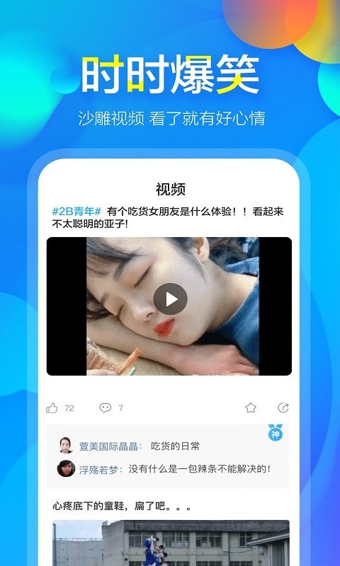 熊猫趣玩一元赚官方下载