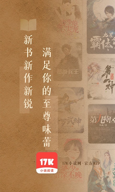 17k小说网页版