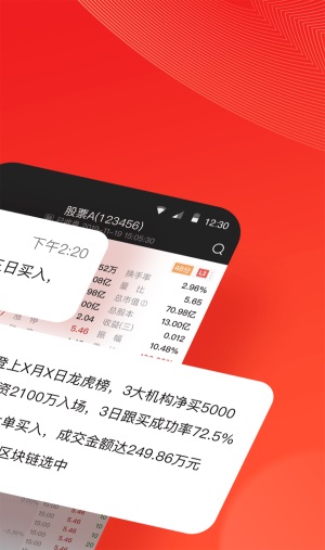海豚股票app下载安装