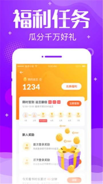 追问小说阅读手机版