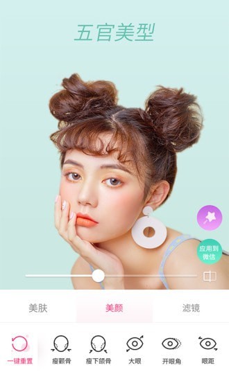 视频聊天美颜app