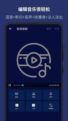 超级音乐编辑器1.6.1破解版