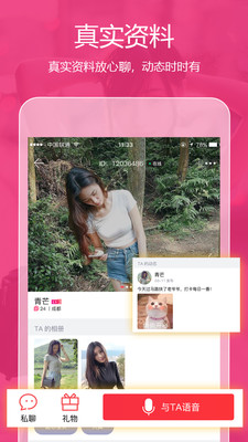 泡泡约免费版