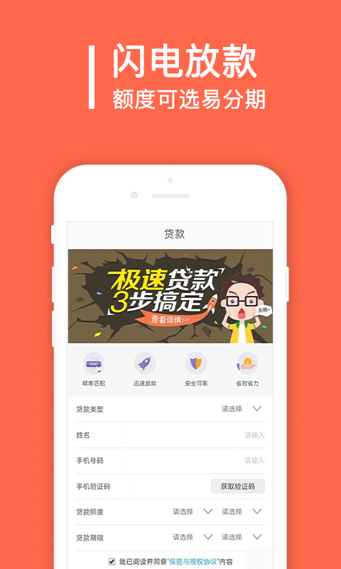 秒借贷app官方下载最新版苹果手机