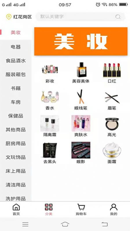 众益优品截图