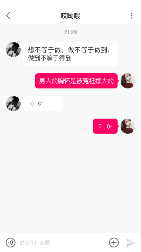 小秘乐最新版下载安装免费官网苹果手机