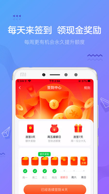 摇钱花app下载官网正版苹果手机