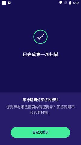 Avast截图