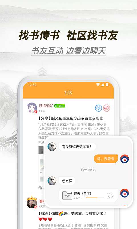 多友多书app下载官方正版最新版