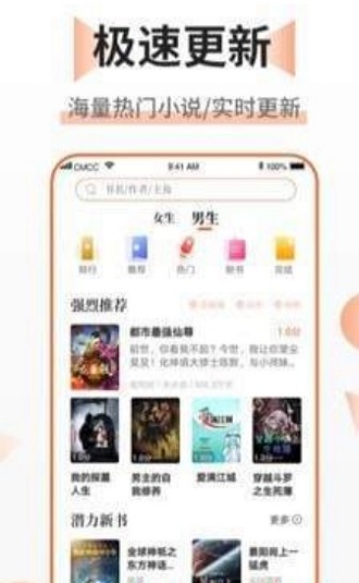 乐文免费小说手机版