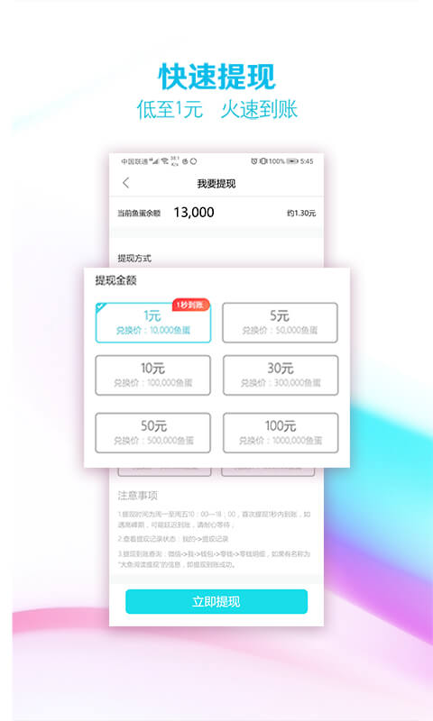 大鱼阅读2024
